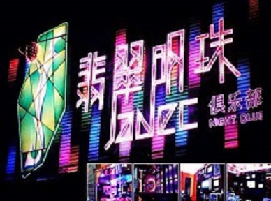 永寿哪里荤的KTV陪酒女漂亮多-翡翠明珠KTV好玩会所体验