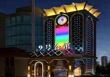 永寿好玩开放荤素KTV推荐-九号公馆KTV消费价格口碑点评